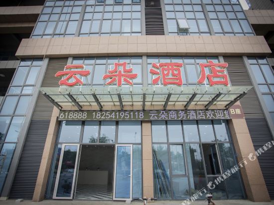 Cloud Hotel - carbon neutral hotel in Jinan