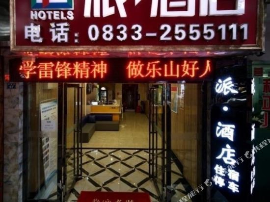 pai Hotel - carbon neutral hotel in Leshan