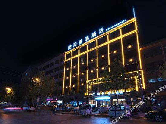 Civil rights day Select Hotel — hotel in Minquan Chengguanzhen