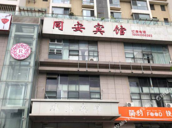 Tong'an Hotel - last minute hotel in Qingdao
