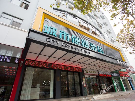 City convenient hotel - last minute hotel in Fuyang