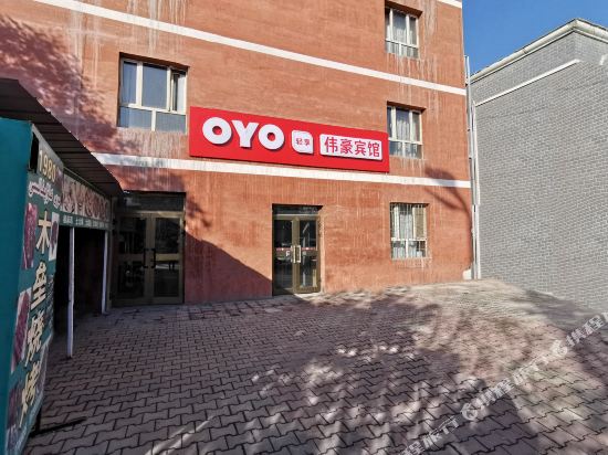 Urumqi weihao hotel - last minute hotel in Urumqi