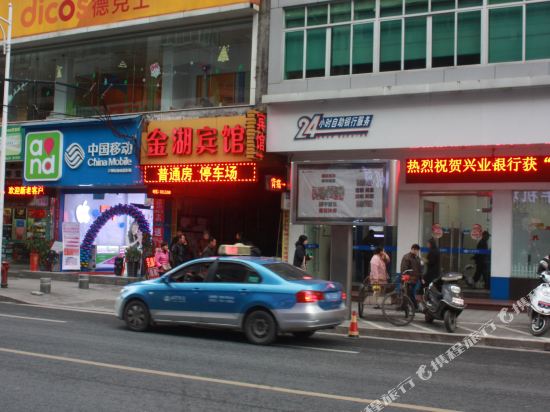 Jinhu Hotel - last minute hotel in Sanming