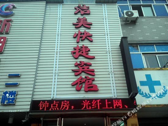 Jiemei Express Hotel - carbon neutral hotel in Haining