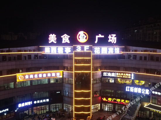 Luan’ WanXi Junting Garden Hotel in Lu'an, People's Republic of China