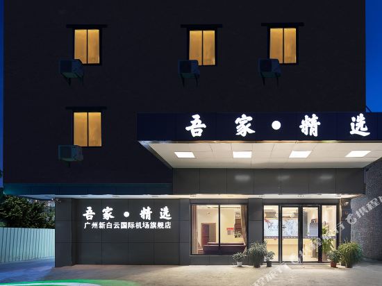 Our selected hotel - last minute hotel in Guangzhou