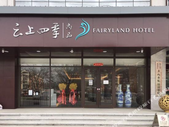 Four Seasons Shangpai Hotel in Hengshui, People's Republic of China