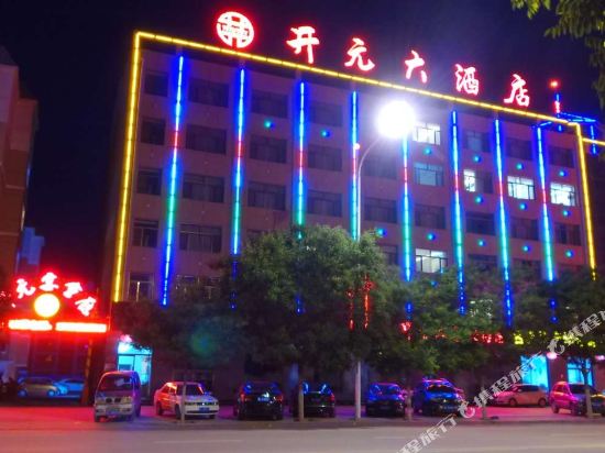 Kaiyuan Hotel - last minute hotel in Wuyuan