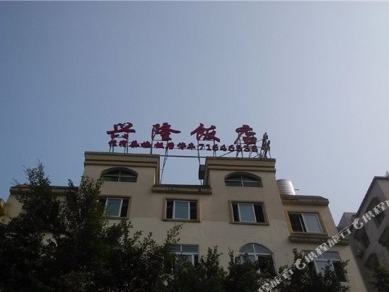 Xinglong Hotel - last minute hotel in Chongqing