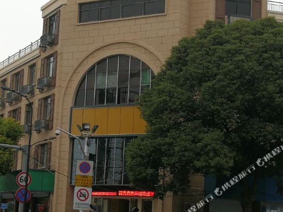 Shaoxing Jinxiu Business Hotel - last minute hotel in Shaoxing