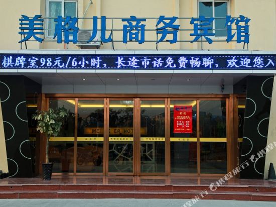 Yizhi Alliance Hotel in Shangpai, People's Republic of China