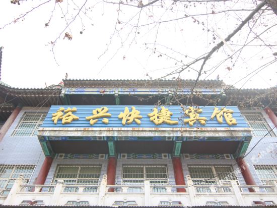 Yuxing Express Hotel - last minute hotel in Yuncheng