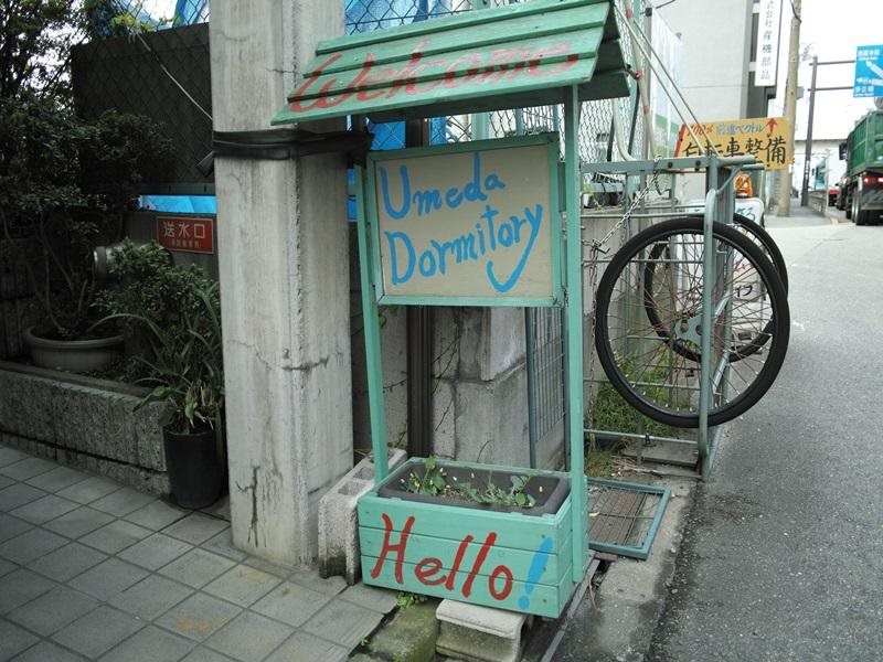 Umeda Dormitory - last minute hotel in Osaka