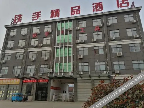 Pizhoutieshoujingpin Hotel in Pizhou, People's Republic of China