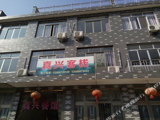 Ninghai zhenxing Inn — hotel in Ninghai
