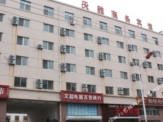 Tianya Business Hotel in Weihai, People's Republic of China