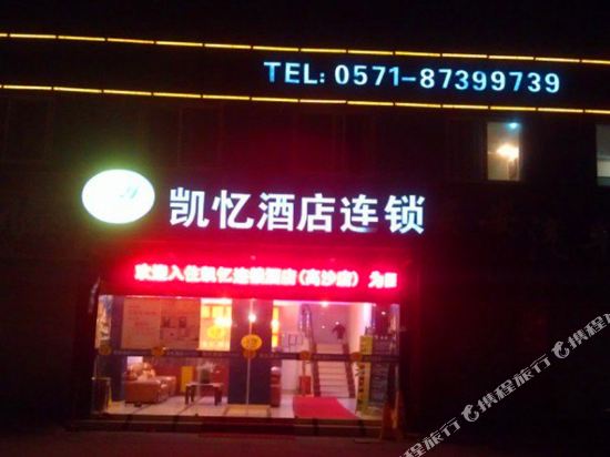 York Hotel - last minute hotel in Hangzhou