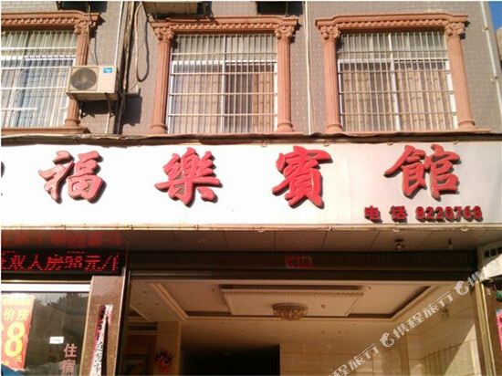 Fule Hotel - last minute hotel in Baise City