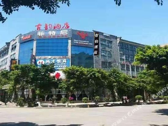 Ancient Taste Hotel in Langzhong, People's Republic of China