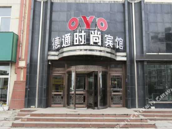 Detong Fashion Hotel — hotel in Huinan