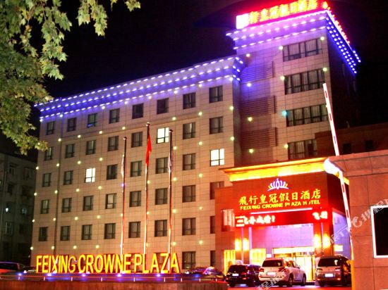 Feixing Crowne Plaza Hotel in Pingdingshan, People's Republic of China