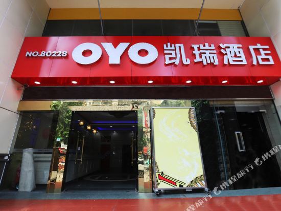 Kai Rui Hotel in Guangzhou, People's Republic of China