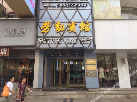 Gian labor hotel - last minute hotel in Ji'an