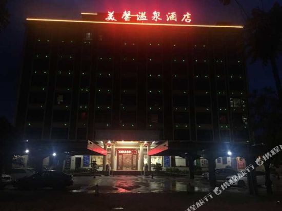 Meixin Hot Spring Hotel in Puning, People's Republic of China