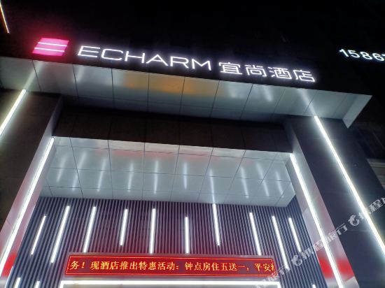 Echarm Hotel - carbon neutral hotel in Ningbo
