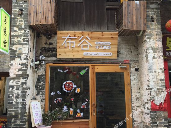 Bugu Inn in Zhaoping, People's Republic of China