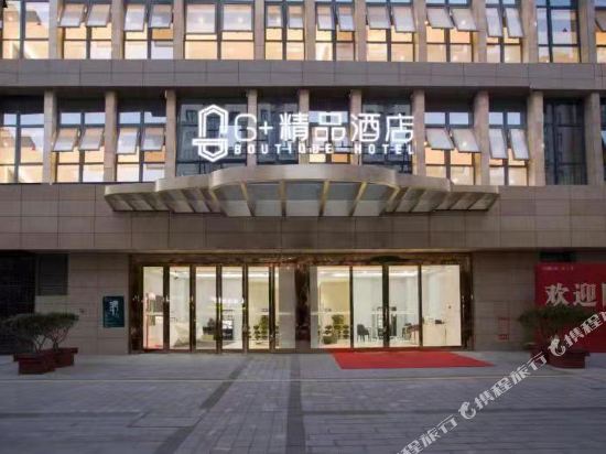 G Boutique Hotel in Yangzhou, People's Republic of China