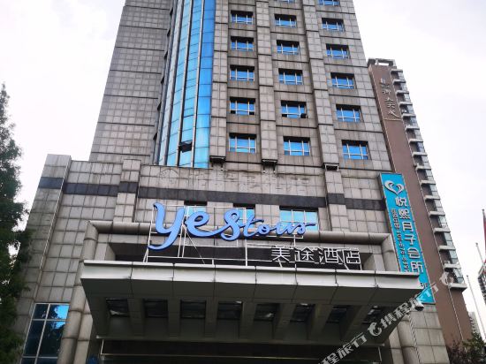 Meitu Hotel - last minute hotel in Wuhan