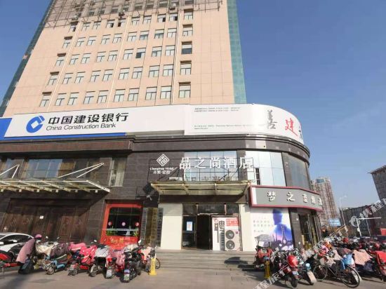 Chonpines Hotel Pin Zhi Shang Shuyang Xuefu Road Construction Bank Hotel in Shucheng, People's Republic of China
