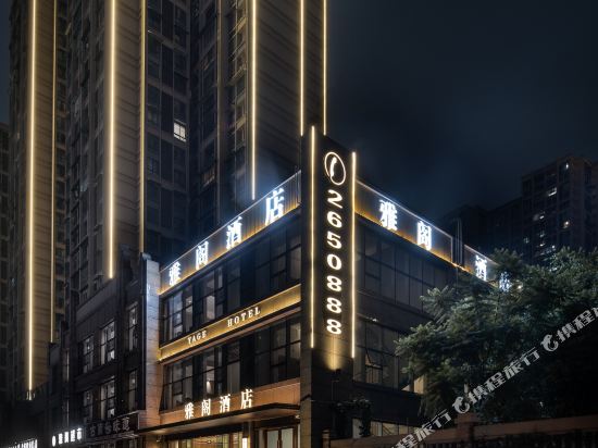 Yage Hotel — hotel in Luzhou