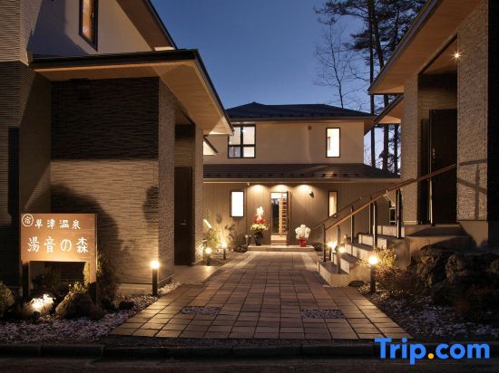 湯音の森 — 4-Star Luxury Hotel in Kusatsu, Japan