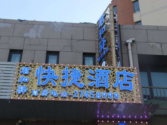 Junheyi Express Hotel - last minute hotel in Tianjin