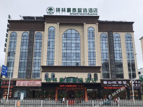 GreenTree Zhixuan Hotel - last minute hotel in Anqing