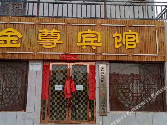 Linze Jinzun Hotel in Shahe, People's Republic of China