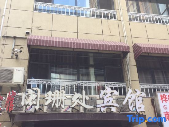 Daqing lanshanchu Hotel — hotel in Daqing