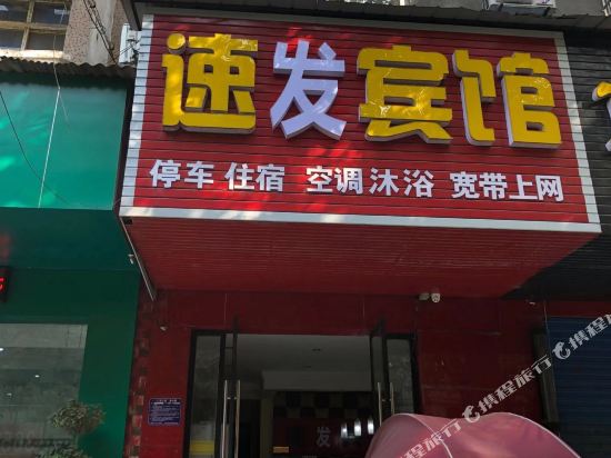 Zhijiang sufa Hotel in Zhijiang, People's Republic of China