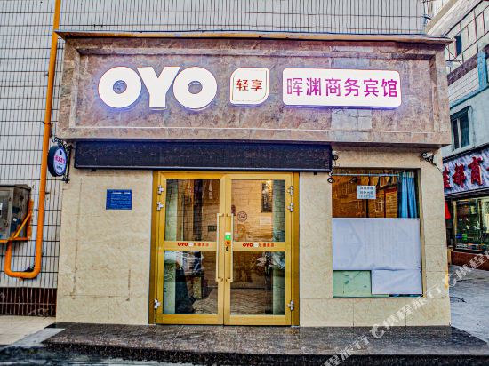 Huiyuanhotel - last minute hotel in Xining