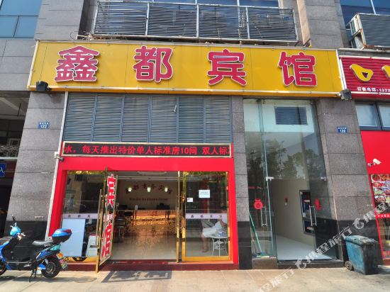 Xindu Hotel - carbon neutral hotel in Ningbo