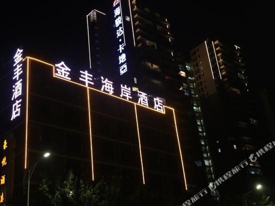 Jinfeng Hai’an Hotel in Wuzhou, People's Republic of China