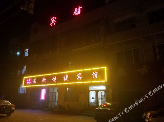 Wenxin Hotel - last minute hotel in Hengshui