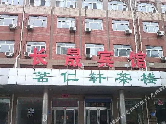 Changsheng Hotel - last minute hotel in Tangshan