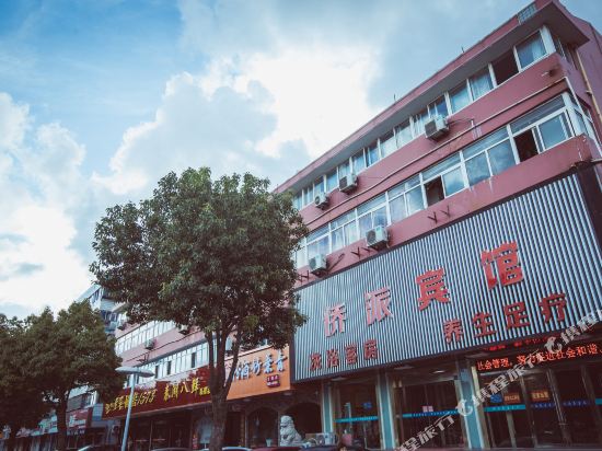 Qiaopai Hotel in Hai'an, People's Republic of China