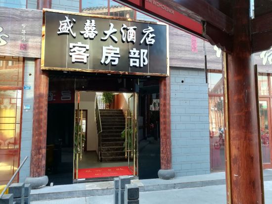 ShengXi hotel - carbon neutral hotel in Zigong