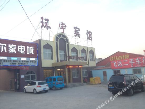 Pingdu Huanyu Motel — hotel in Pingdu