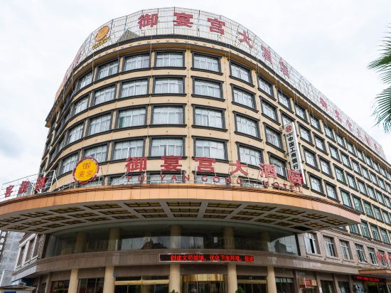 Yu Yan Gong Hotel in Shunling, People's Republic of China