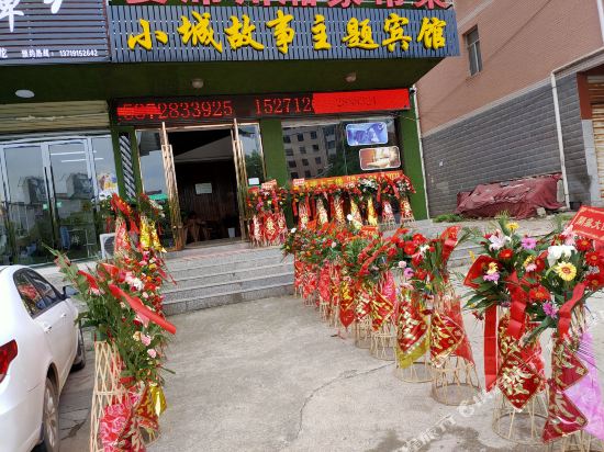 The Story Of Little Town Hotel — hotel in Tongshan